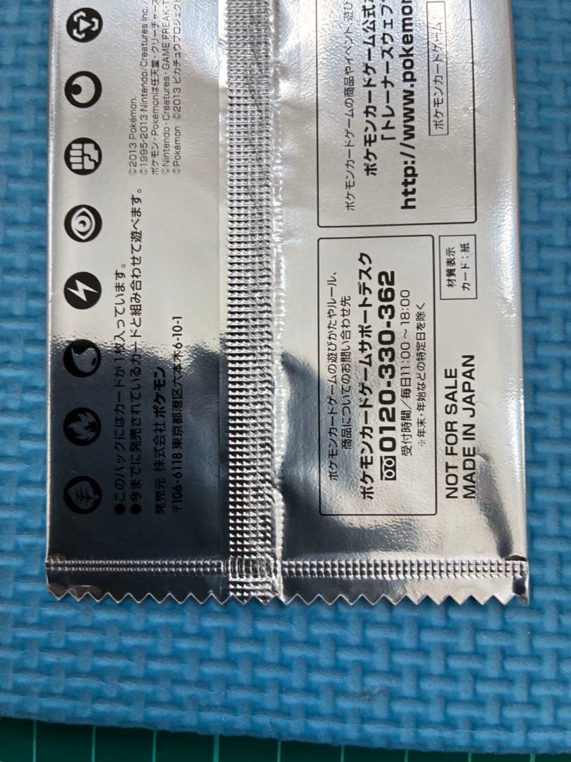 セブンイレブン限定　スペシャルキラカード　イーブイ　未開封