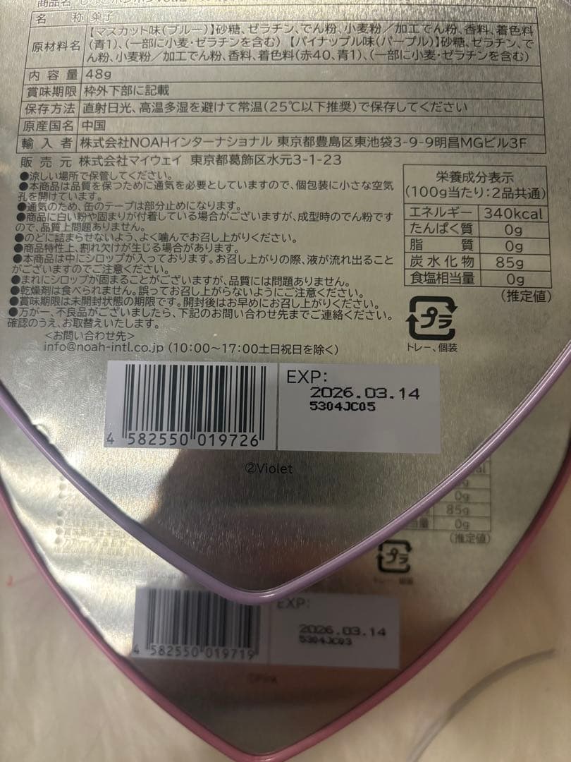 新品 未開封 しなこボンボン vol.2 2種 6個セット