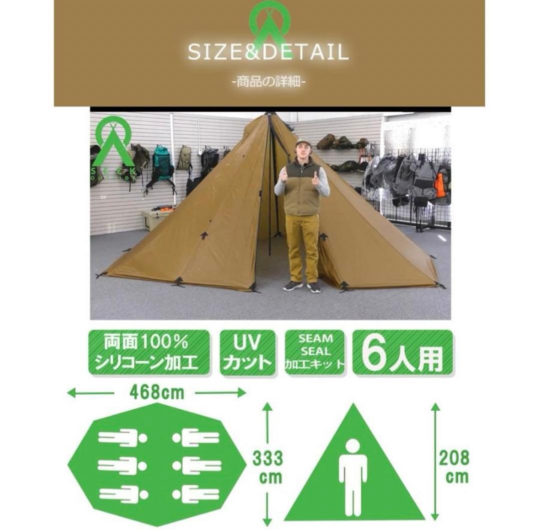 ティピーテント レッドクリフ 6人用 ワンポールテント ハイブリット 軽量