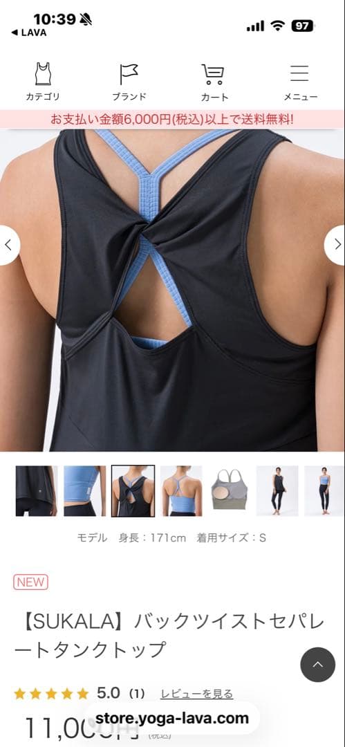 SUKALA バックツイストセパレートタンクトップ Lサイズ