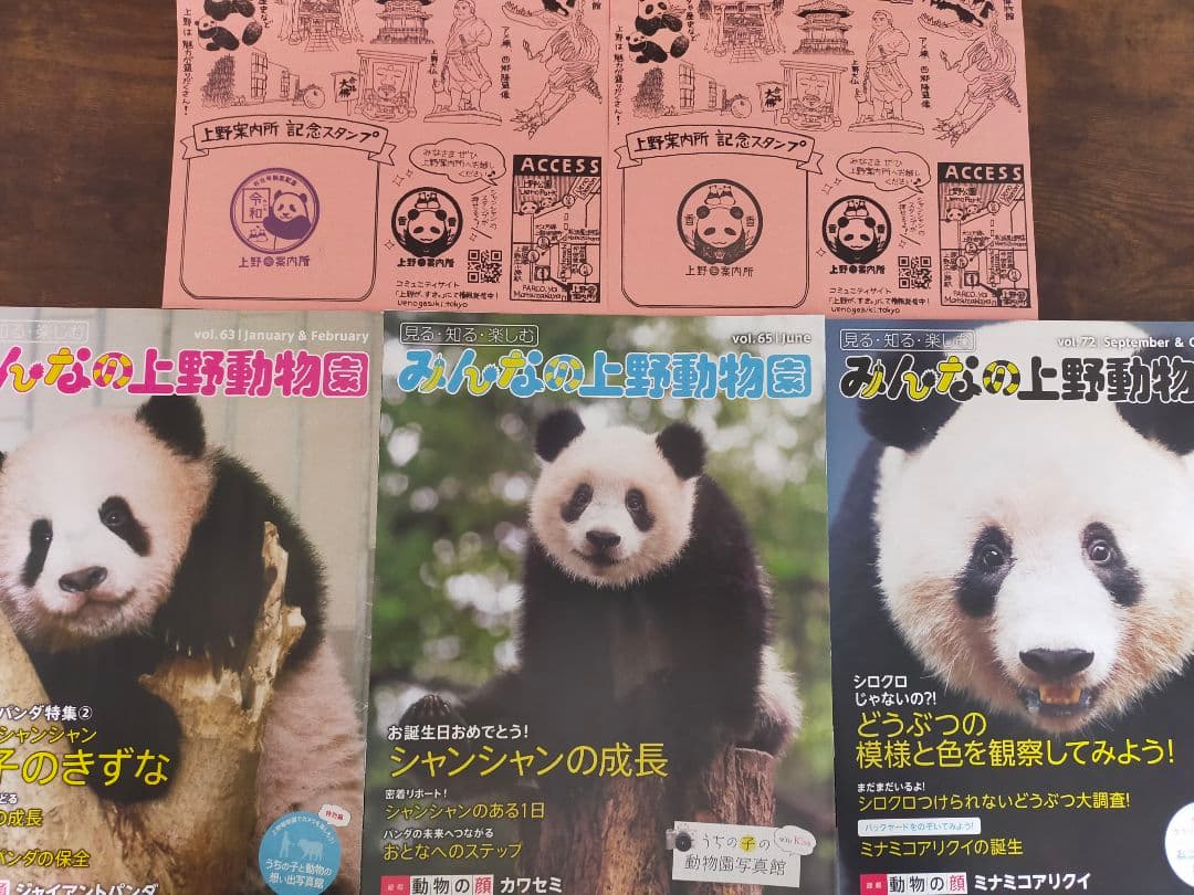 上野動物園 シャンシャン 公式グッズ おまとめ ☆最終セール☆