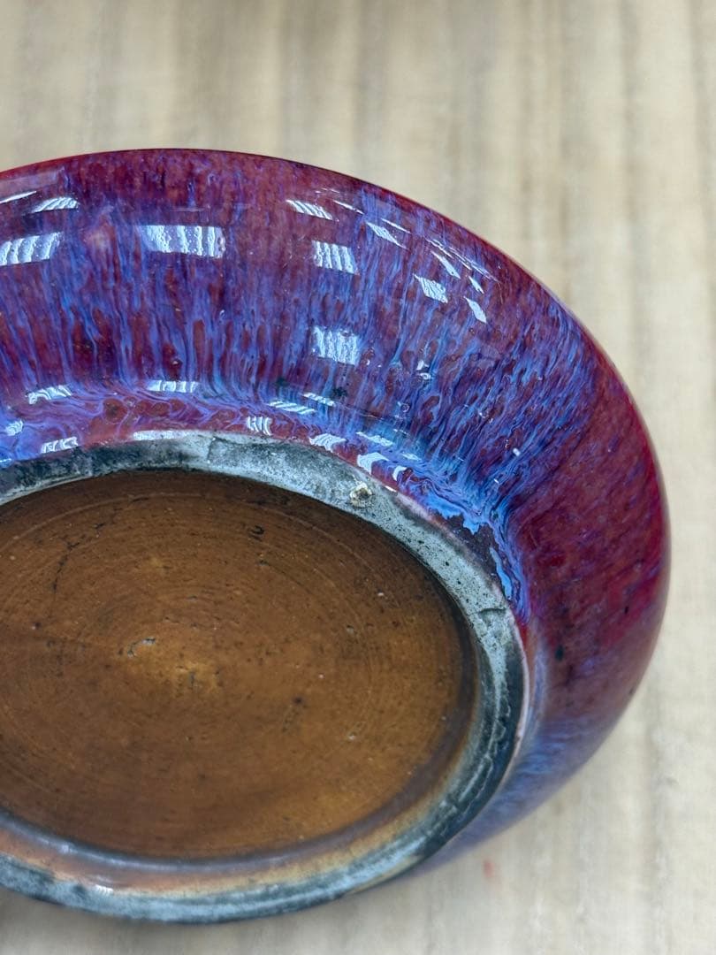 中国　清時代　窯変鈞釉筆洗　アンティーク　送料込み250913