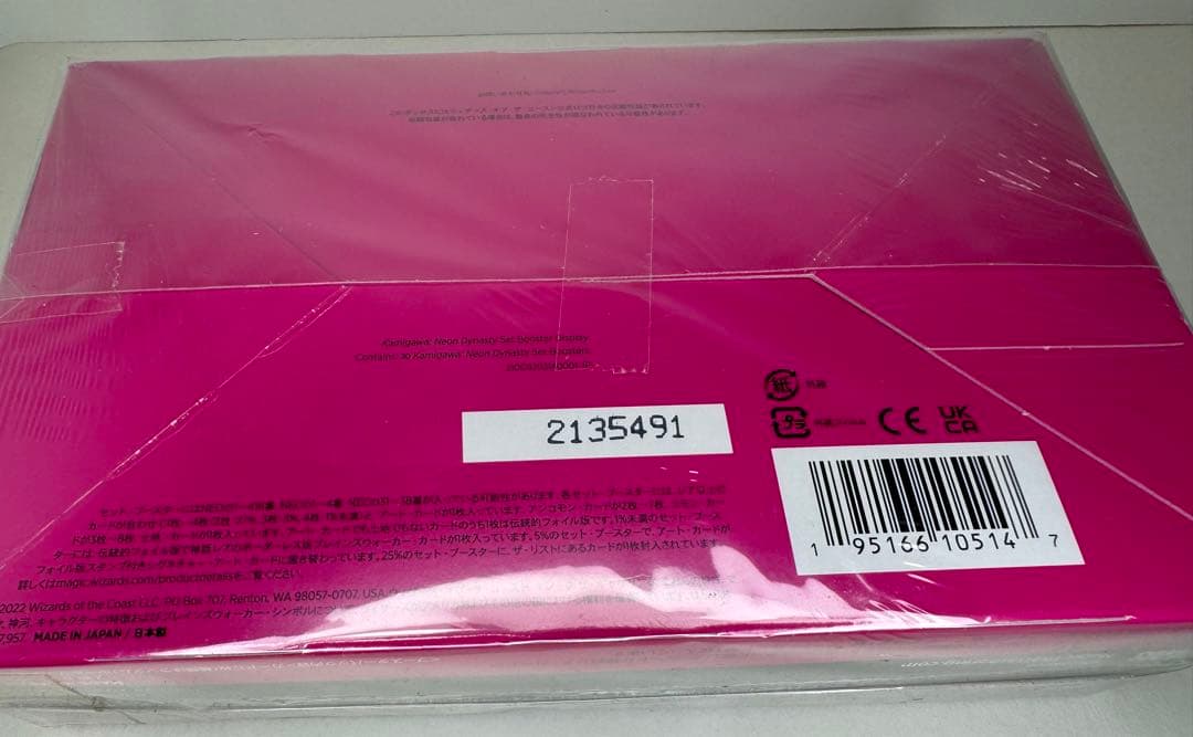 輝ける世界 セットブースター 日本語 BOX サイドローダ付