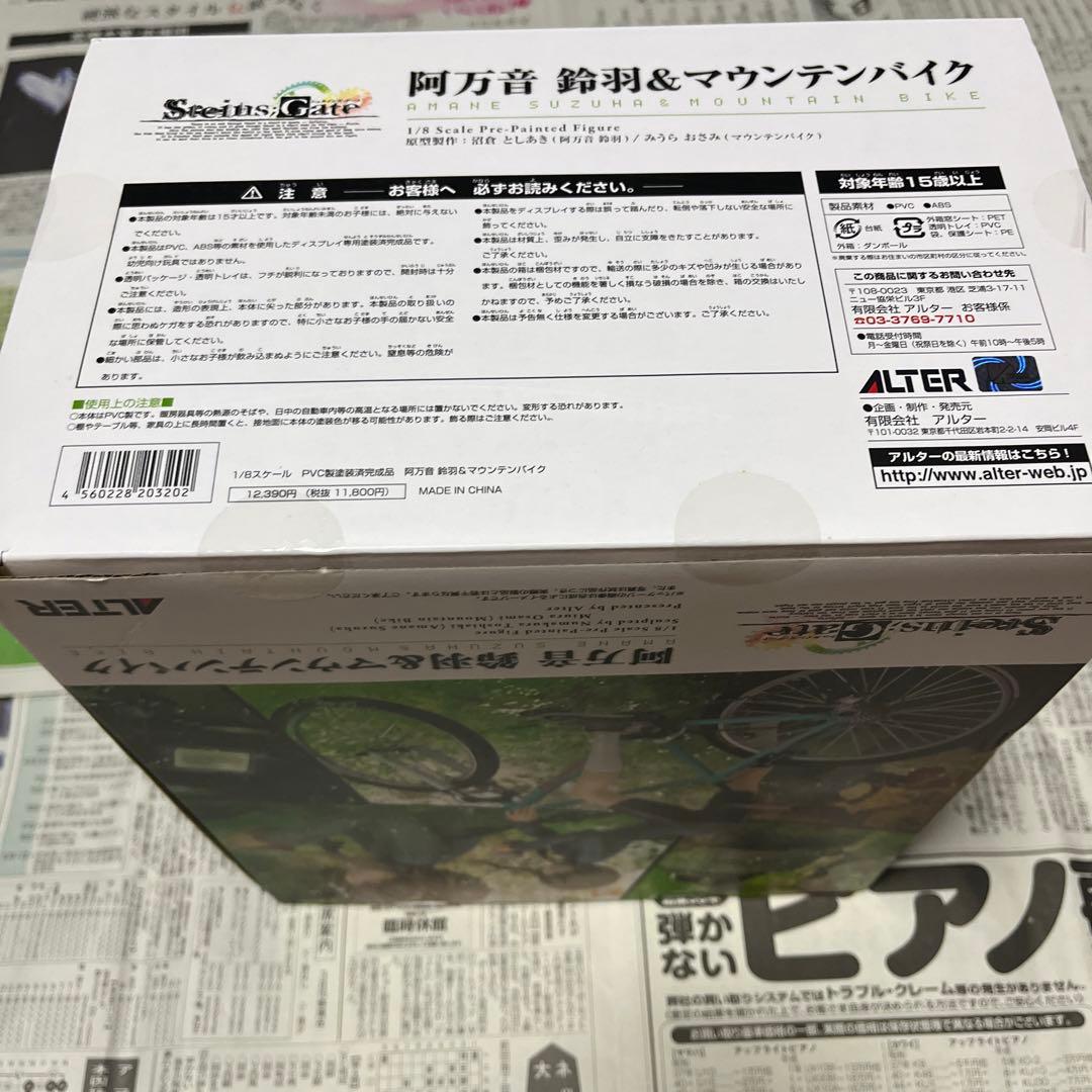 Steins；Gate（シュタインズ・ゲート） 阿万音鈴羽＆マウンテンバイク …