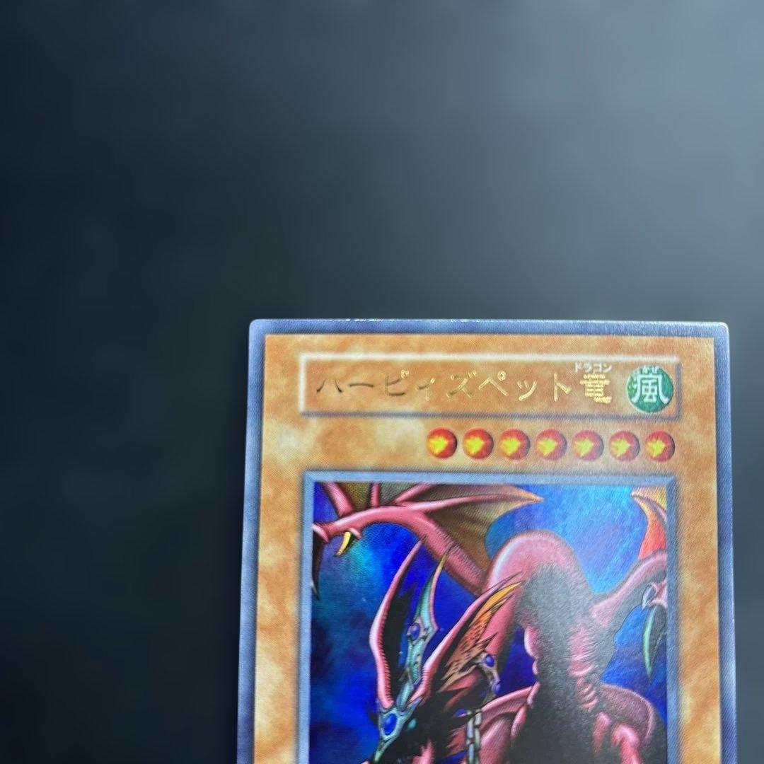 遊戯王 ハーピィズペット竜 初期ウルトラレア