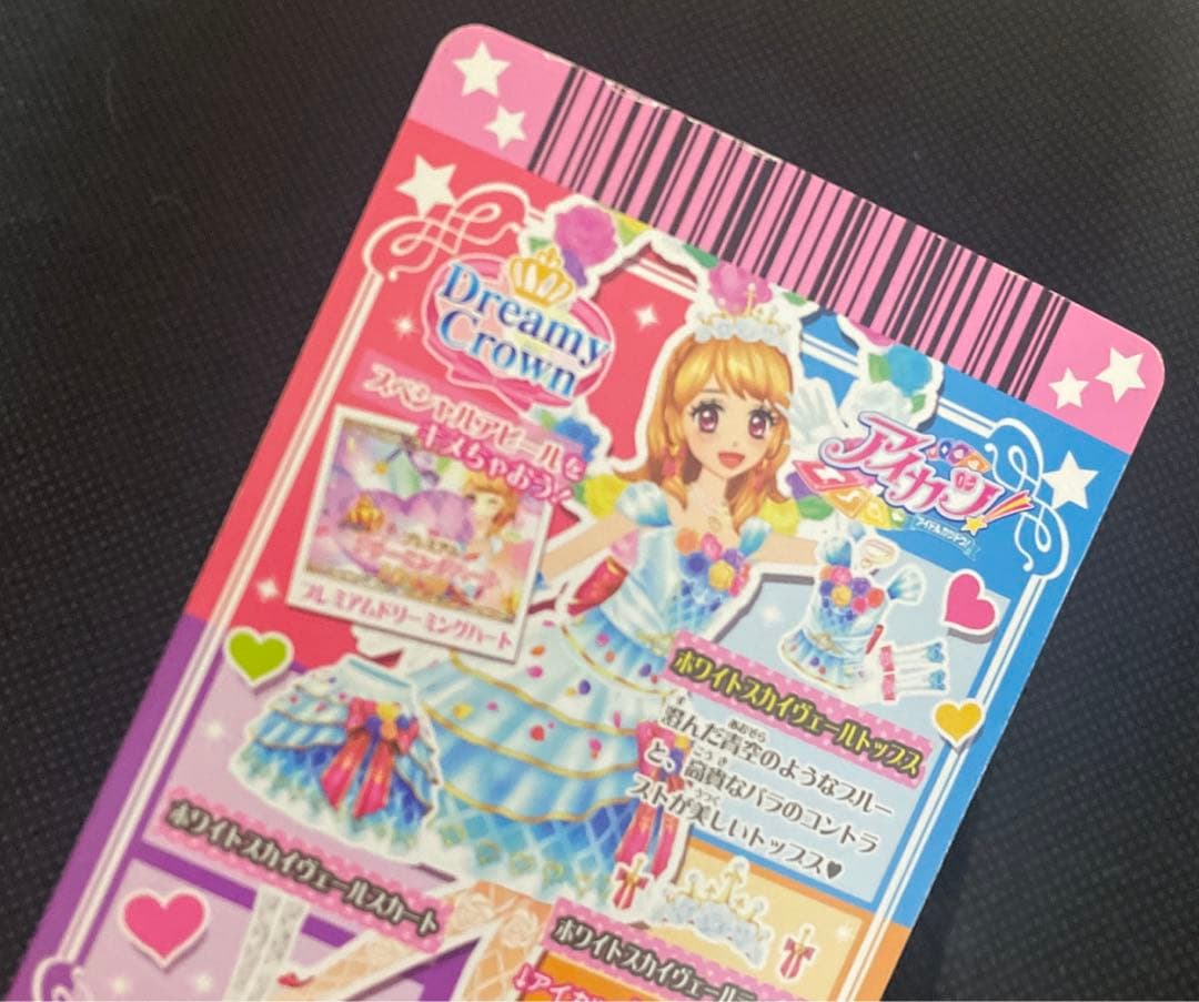 アイカツ　ホワイトスカイヴェール