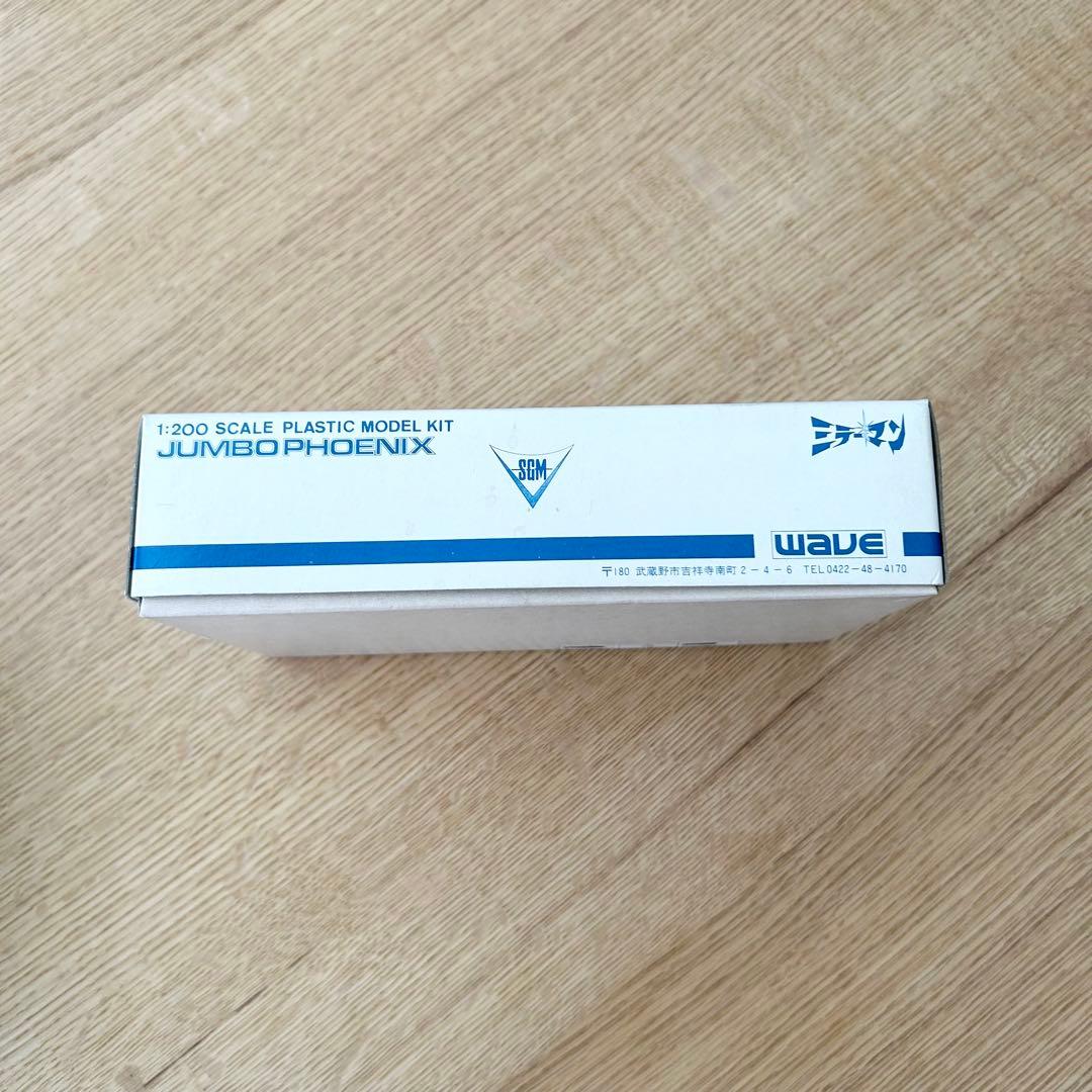 希少✨ ミラーマン ジャンボフェニックス 戦闘機1:200 プラモデル