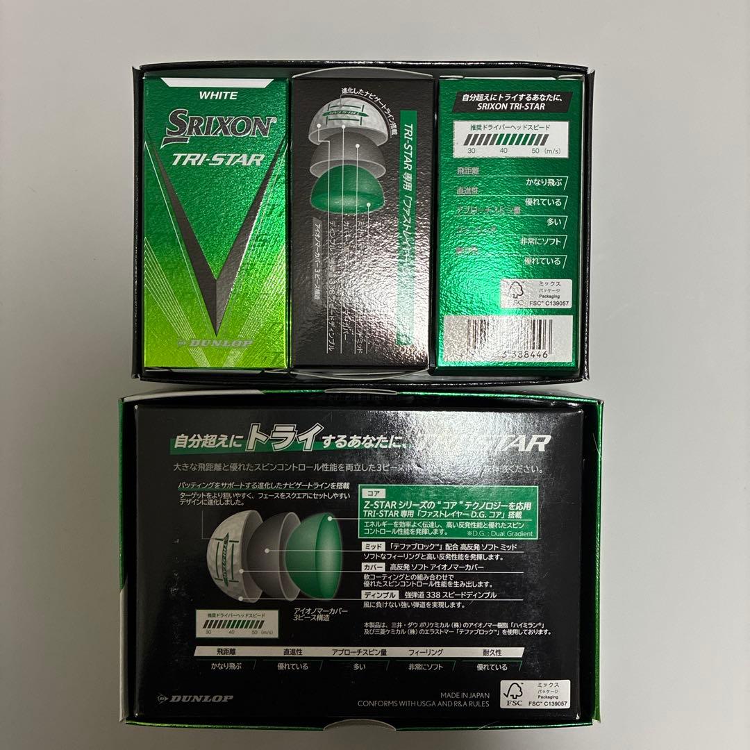 新品　スリクソン　トライスター　ロイヤルグリーン　2024年モデル