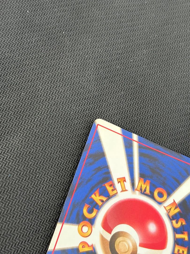 【良品】状態B+旧裏　かえんリザードン ★ キラ　ホロ　第1弾拡張パック