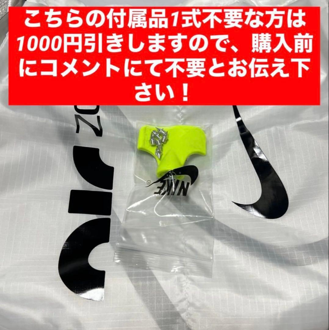 【新品・正規品最安値】NIKEエアズームヴィクトリー24.5箱タグ付き