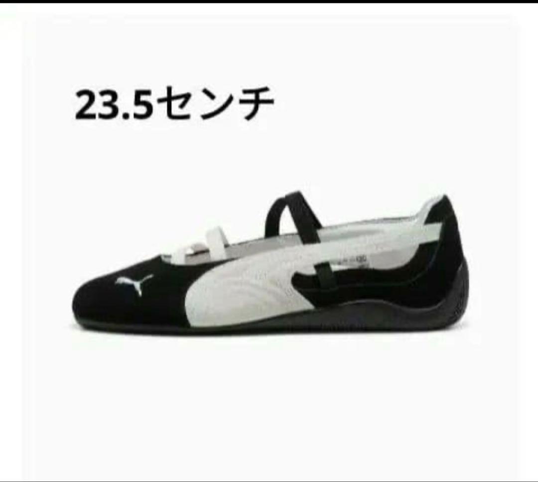 Puma バレエシューズ 23.5センチ　箱付き