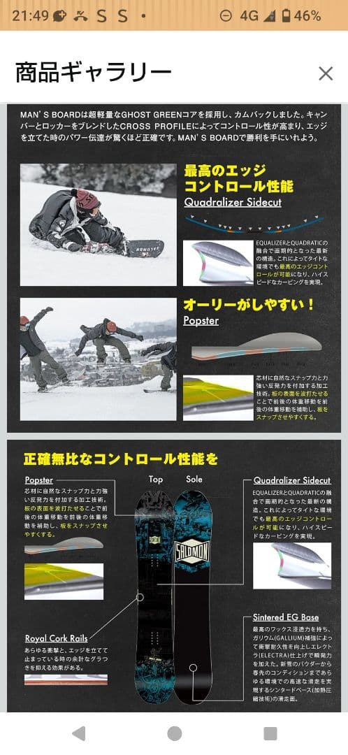 SAROMONマンズボード156センチ