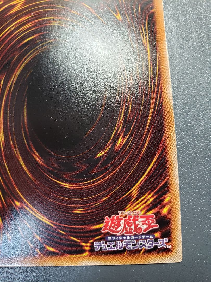 遊戯王 氷結界の龍 トリシューラ