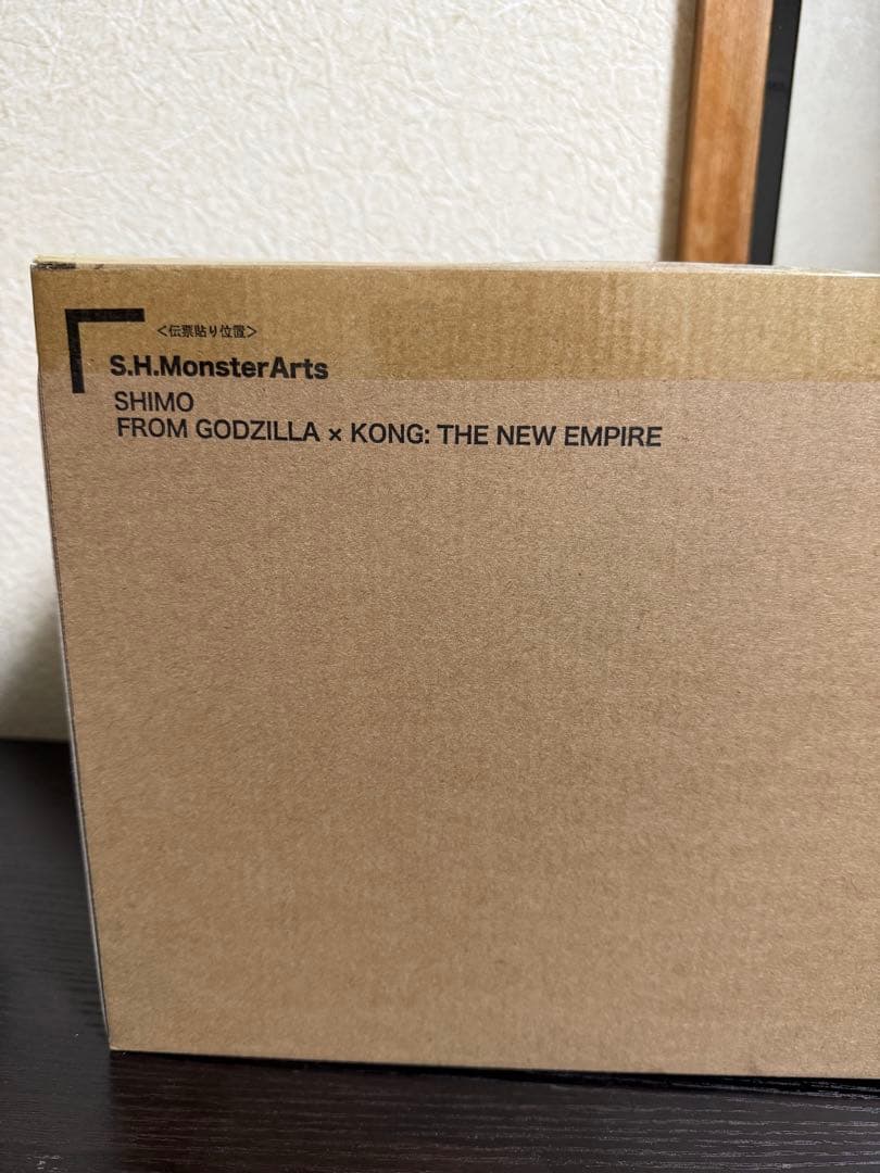 S.H.MonsterArts シーモ