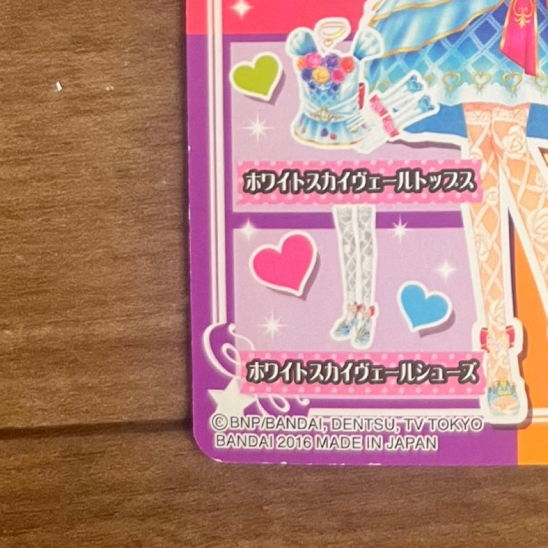 Dreamy Crown ホワイトスカイヴェールトップス・ボトムス カードセット