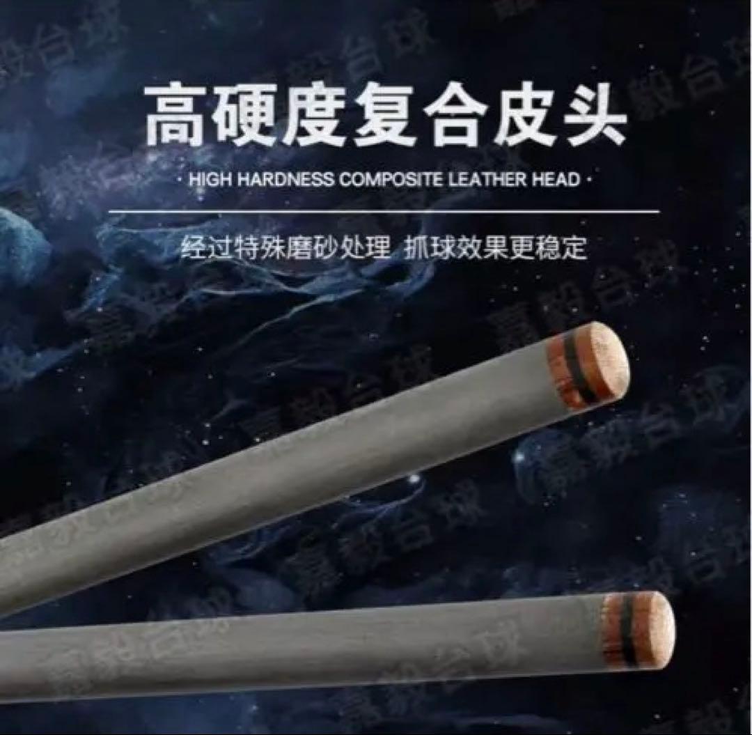 新品　ユニバーサル　ブレイクキュー