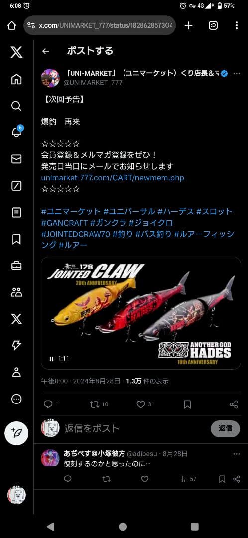 GOD // 限定 コラボ ルアー【 ガンクラフト x ユニバカ 】