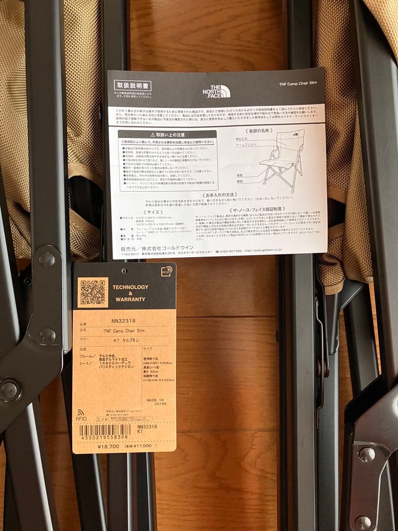 THE NORTH FACE TNFキャンプチェアスリム×2脚セット
