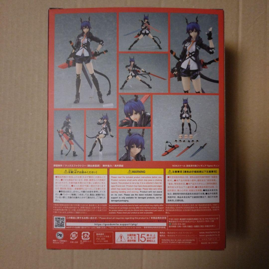 figma No.525 アークナイツ 明日方舟　チェン　Ch'en