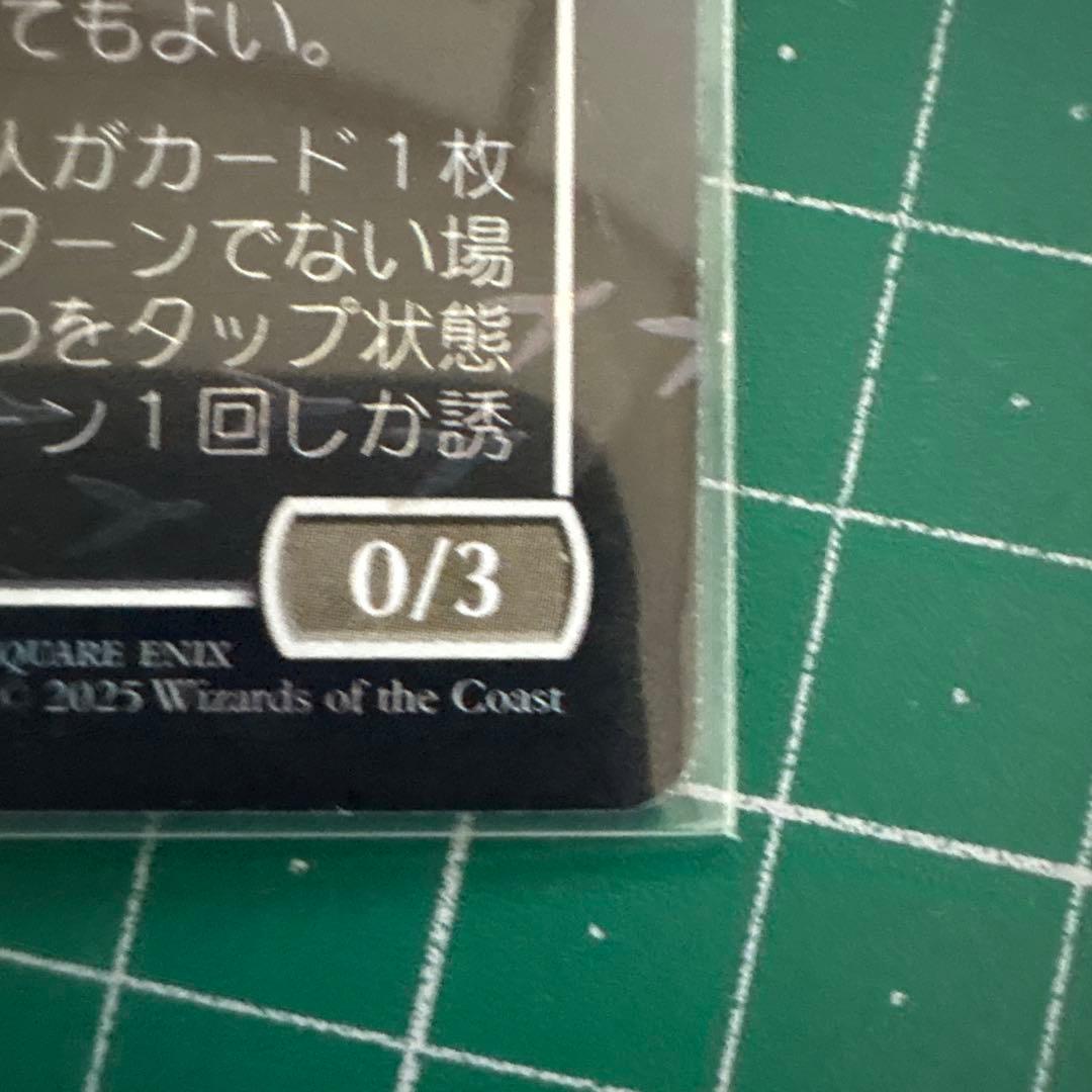 即日発送 タタル・タル　MTG FF日本語版 チョコボトラック