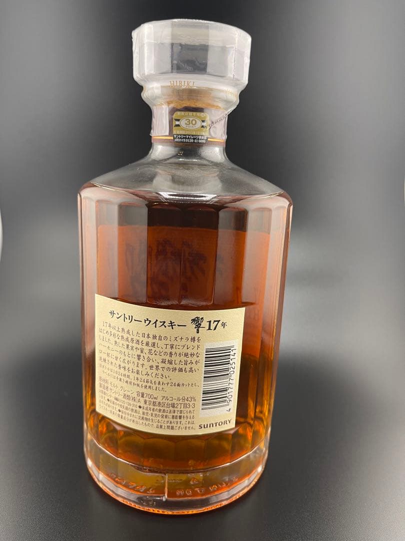 サントリー 響 17年 700ml ①