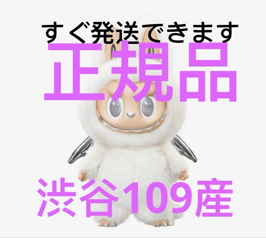 THE MONSTERS I FOUND YOU ぬいぐるみ