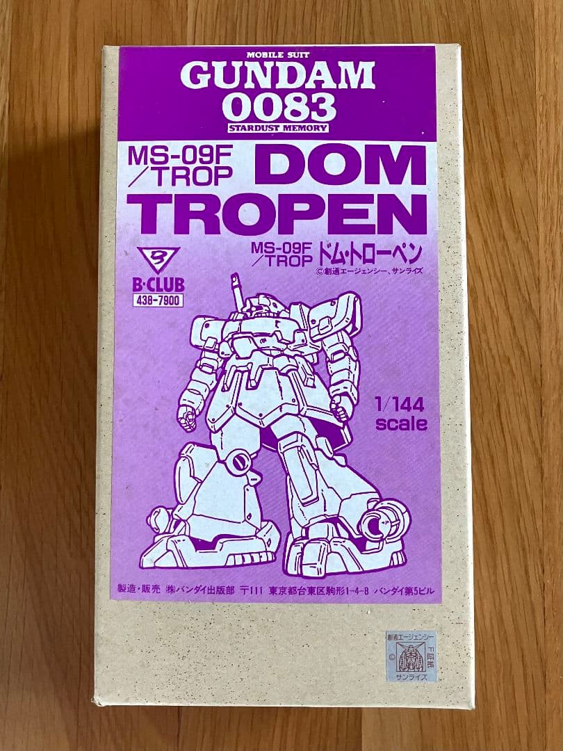 Bクラブ 1/144 ドム・トローペン (キャストキット)