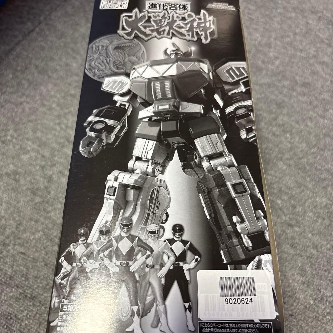 未開封 SMP 究極大獣神セット