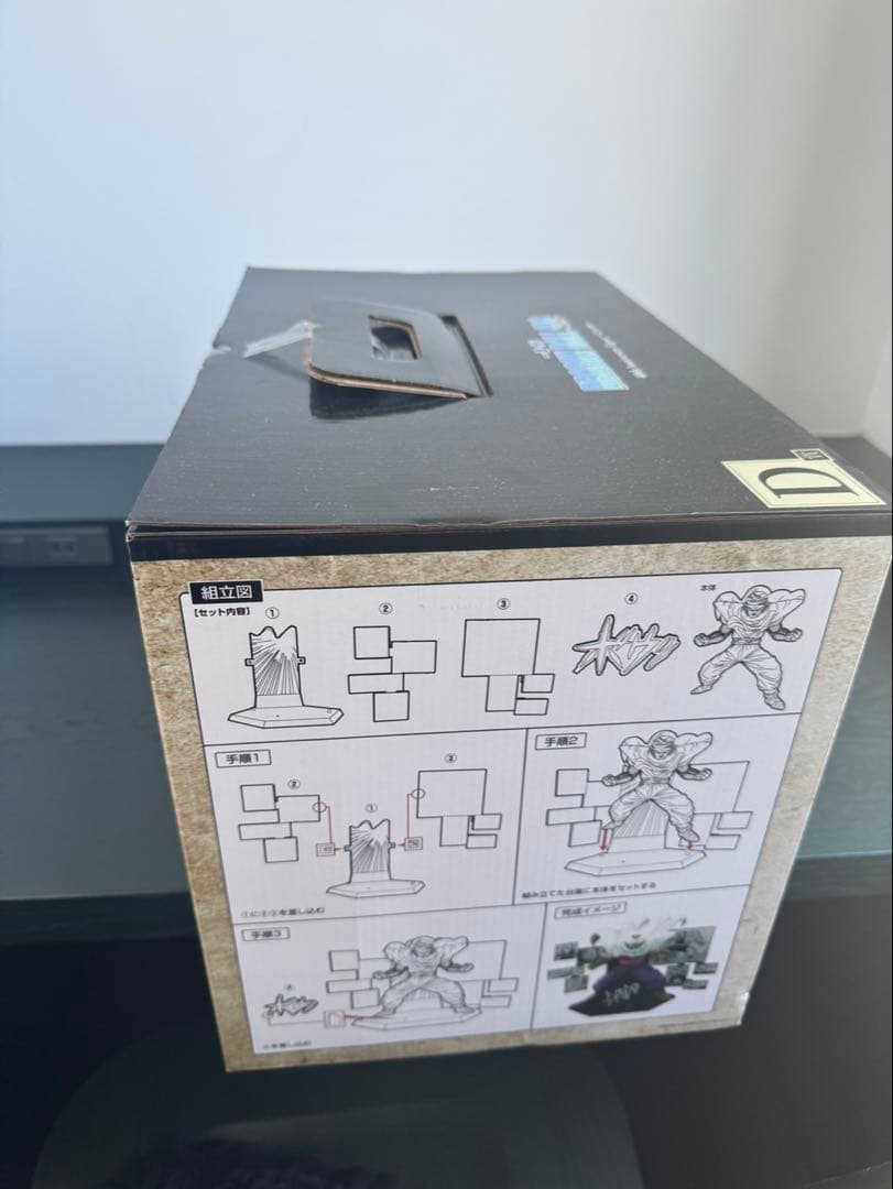 ドラゴンボール一番くじD賞