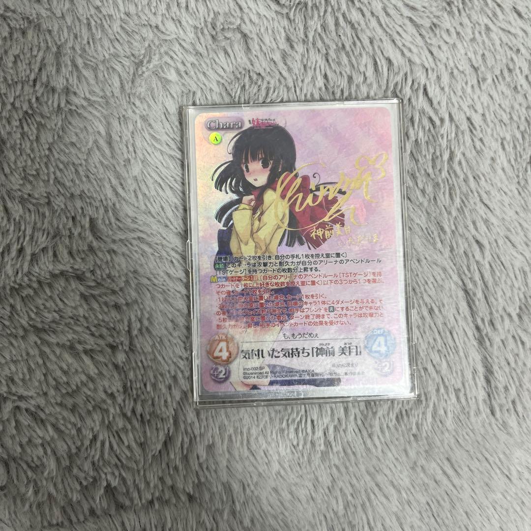 Chaos 気付いた気持ち「神前 美月」imo-002 SP 松沢まりまとめ売り