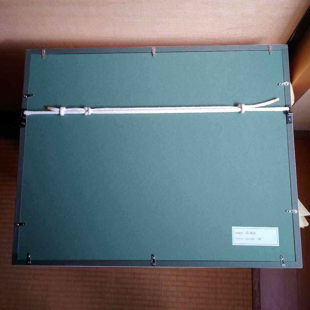 呉　亜沙　『the other』