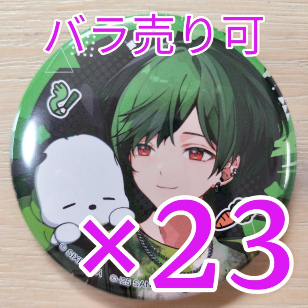 すち シクフォニ サンリオコラボ 限定描き下ろしイラスト 缶バッジ 23点