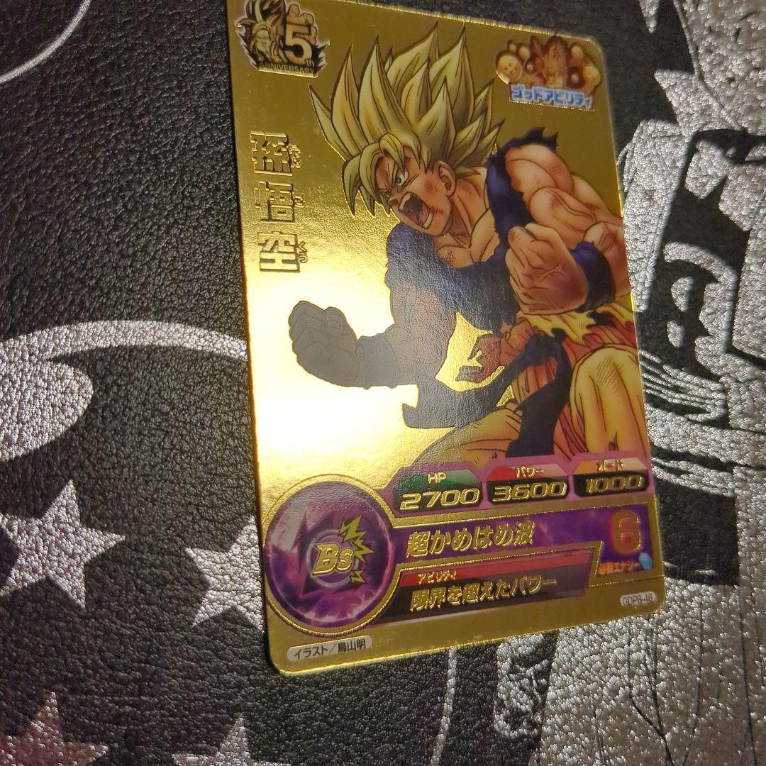 ドラゴンボールヒーローズ gdpb-46 孫悟空