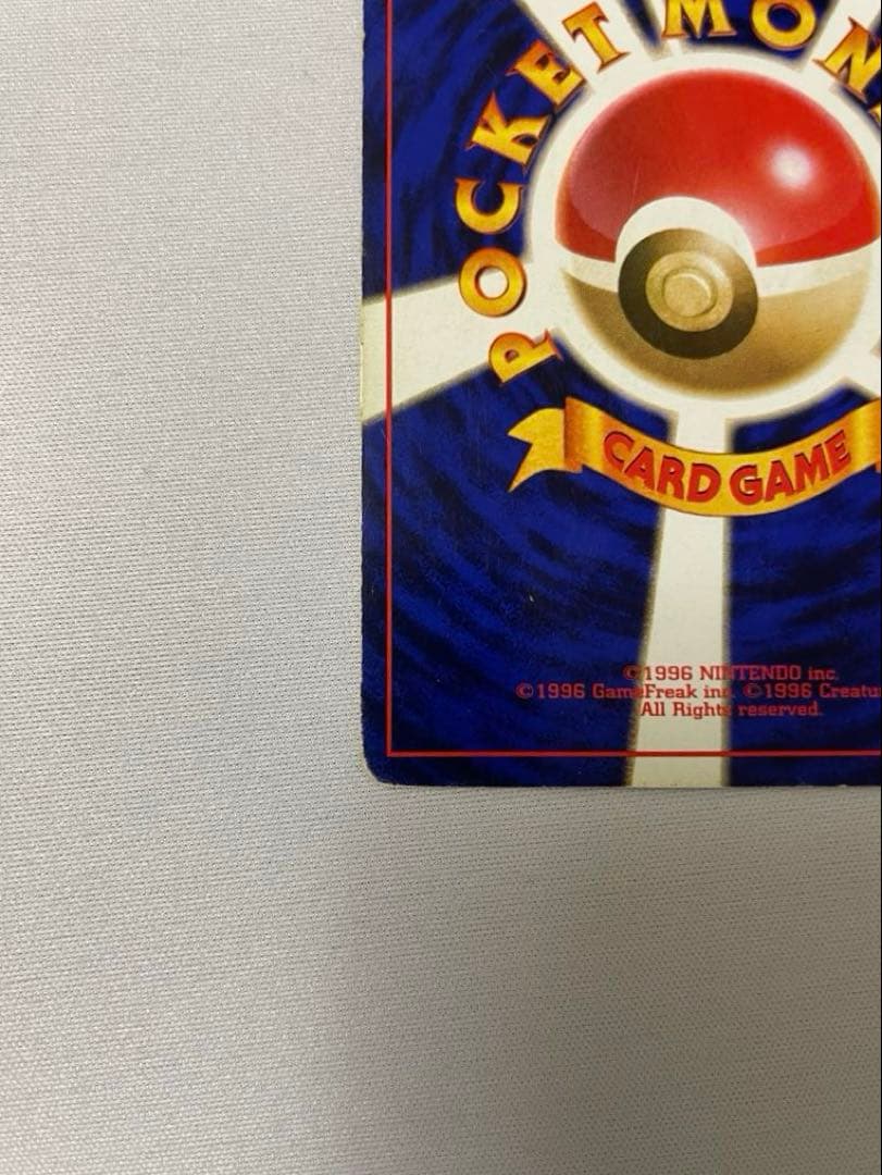 ピカチュウ 初版　旧裏　マークなし　第1弾拡張パック