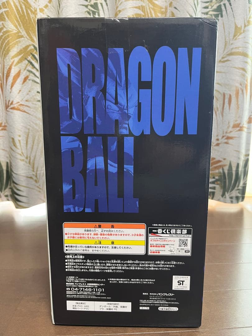 ドラゴンボールメモリーズ1番くじ　Ｂ賞　ベジータ　超サイヤ人　未開封