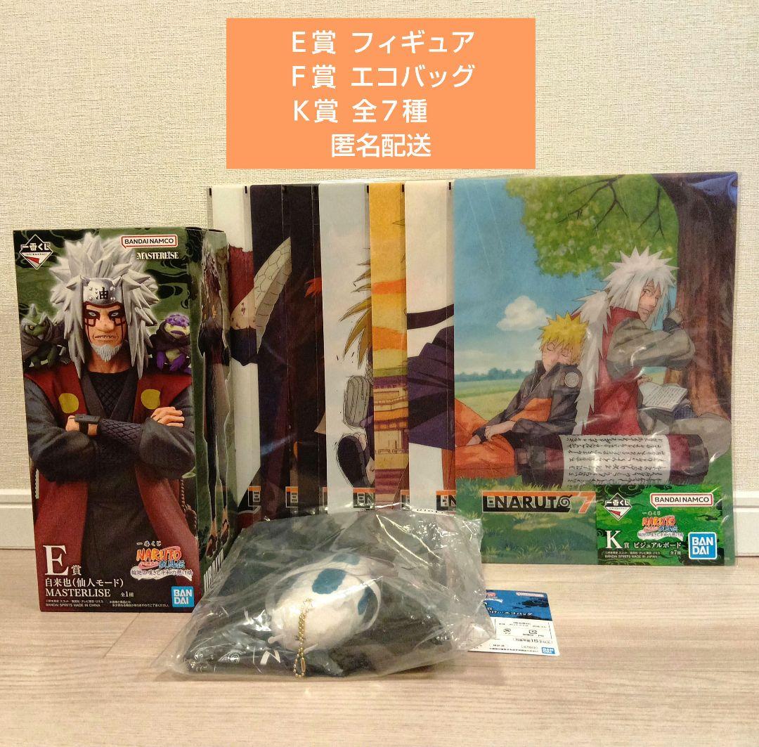 NARUTO ナルト 一番くじ フィギュア エコバッグ