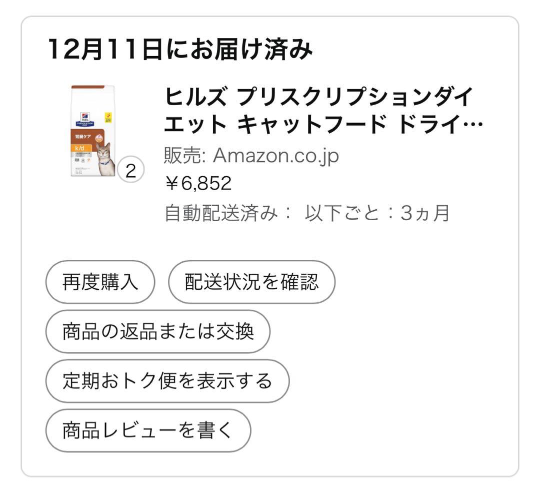 2kg x 2袋 ヒルズ k/d チキン 猫 療法食 腎臓ケア キャットフード