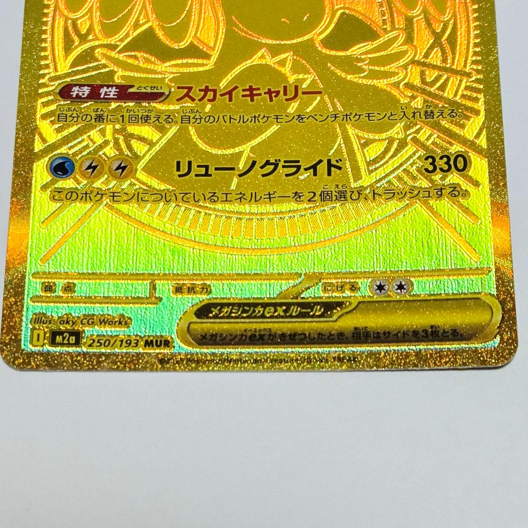 ポケモンカード MEGAドリーム メガカイリューex mur