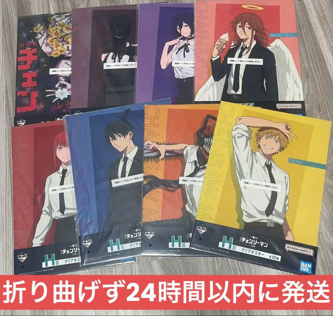 チェンソーマン　一番くじ　レゼ篇　クリアポスター　セミコンプ　8種