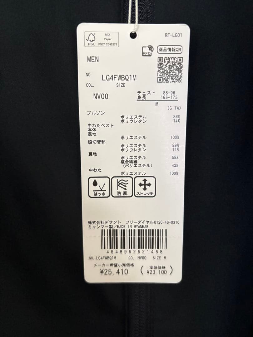 ルコック　中綿ベスト＆ブルゾンセット！新品未使用タグ付き！