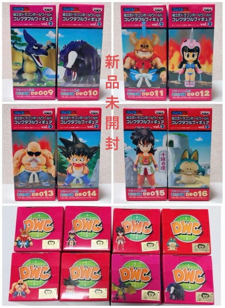 ドラゴンボール　ワールドコレクタブルフィギュア　vol.2 未開封　全8種