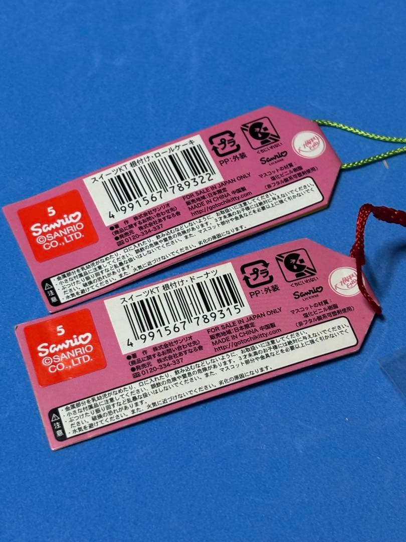 ご当地キティ　ロールケーキ　ドーナツ　根付け　2点セット