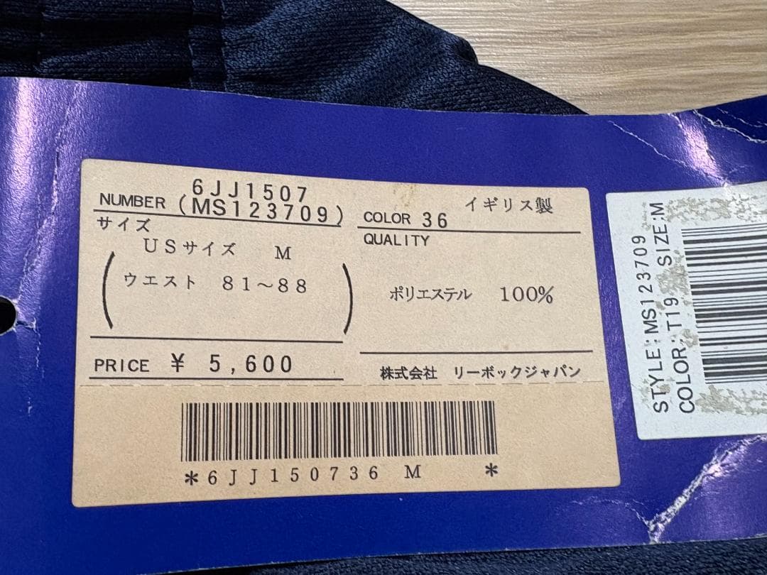 新品 Reebok アルゼンチン代表 AFA 公式パンツ M・Lサイズ セット