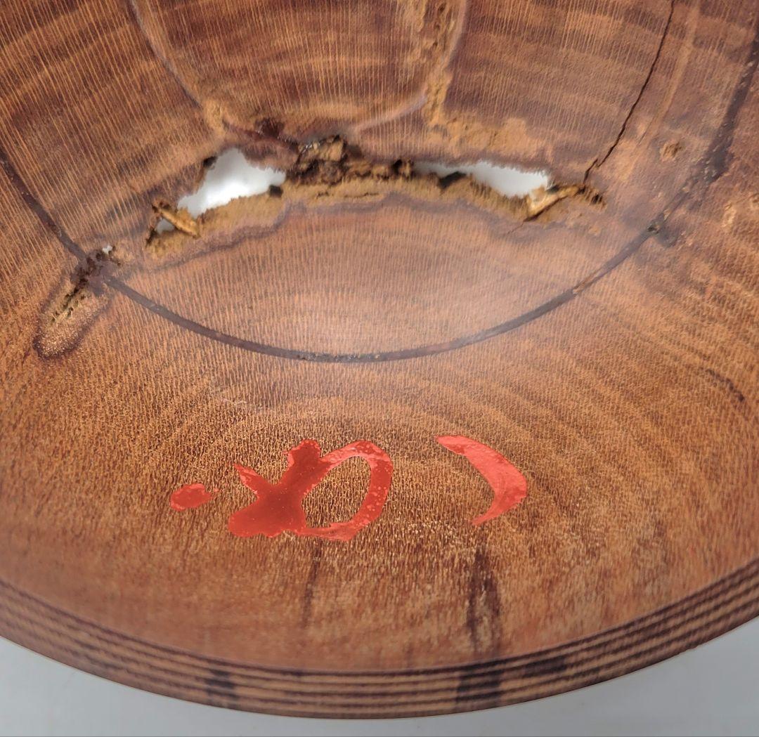 福田芳朗　紅梅　宝珠香合　堀内宗完　箱書、花押　共箱　茶道具　骨董品、美術品