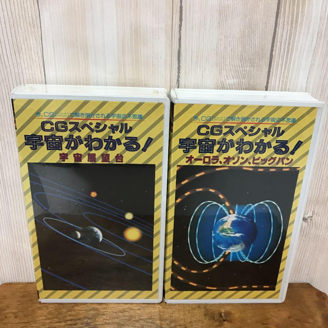 CGスペシャル 宇宙がわかる！全10巻