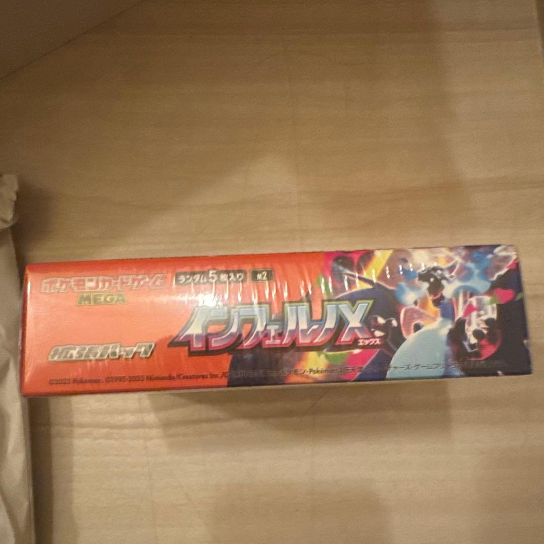 【新品未開封】シュリンク付き インフェルノX