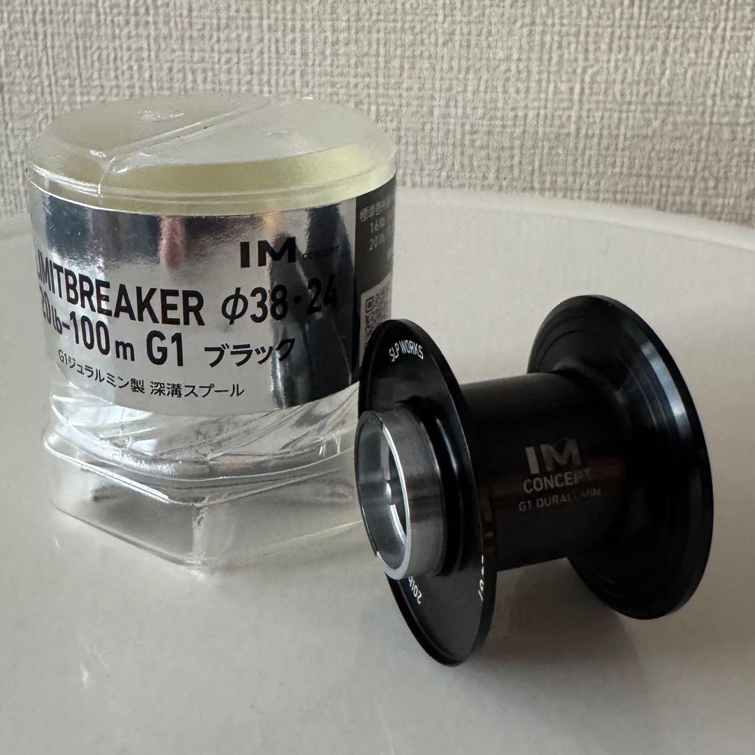 【20lb-100m】SPL IMZ リミットブレイカー XHL用 スプール