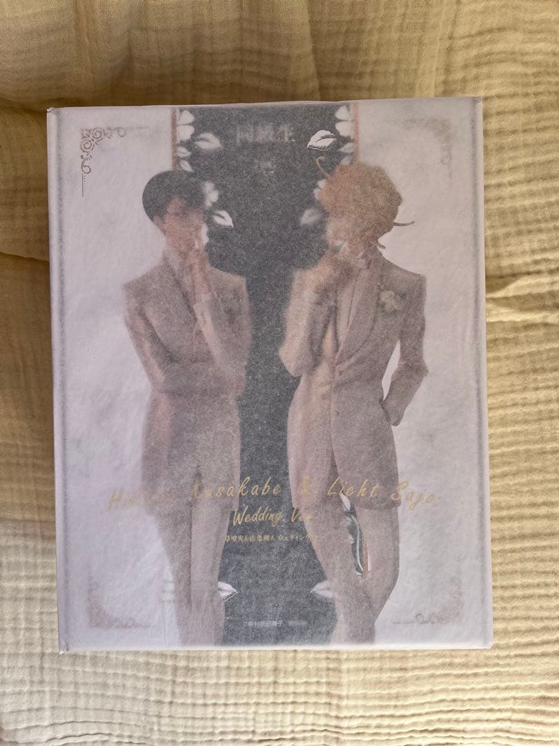 同級生 中村明日美子 フィギュア 草壁光&佐条利人 ウェディング blanc