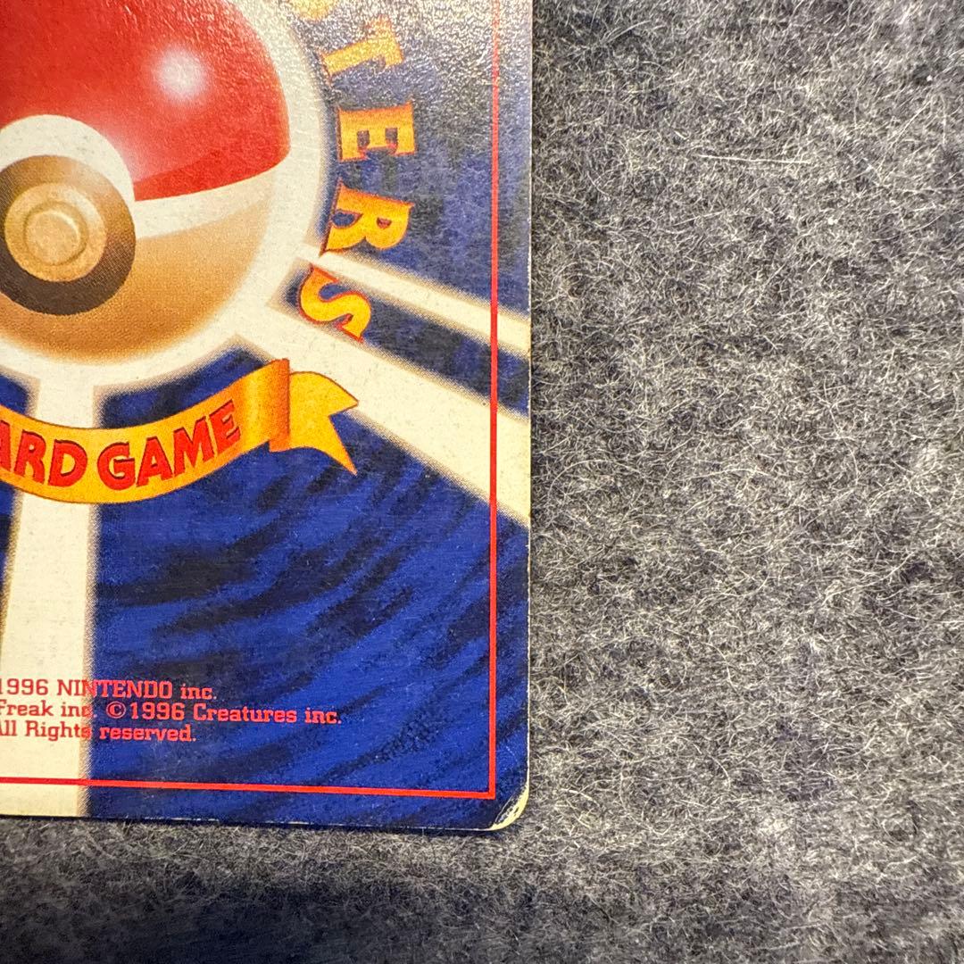 旧裏 わるいリザードン