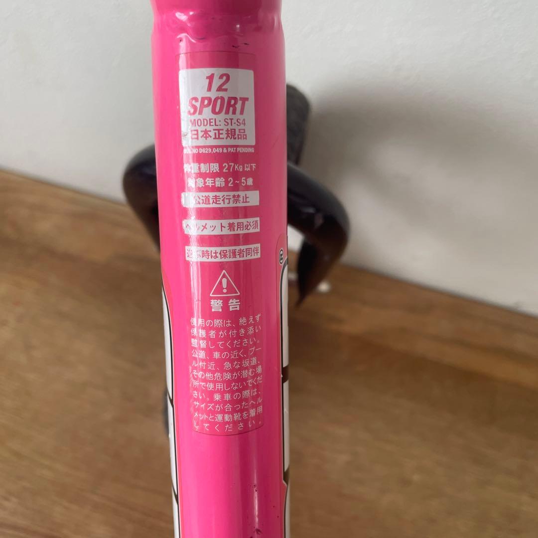 ストライダー STRIDER SPORT 12 ピンク ST-S4
